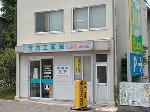 佐久総合病院 小海分院