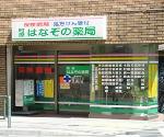 ツルハドラッグ 釧路星が浦店
