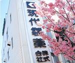 本社