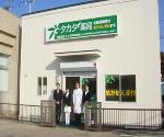 病院通薬局 いの店
