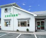 ツルハドラッグ 稲田店