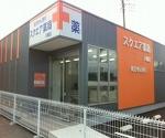 かもめ薬局 相模台店