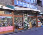 ココカラファイン グランフロント大阪店