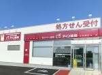 さくら薬局 奈良総合医療センター前店