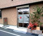 新富士病院