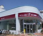 さくら薬局 奈良学園前店