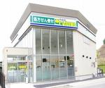 ツルハドラッグ 滝沢室小路店
