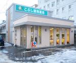 ドラッグストア ホップス長岡店