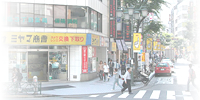 ウシオ薬局 福町店の写真