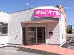ツルハドラッグ 相模原矢部店