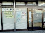 ライフォート 平野流町店