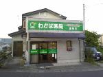 キリン堂 ＰＨ天理店