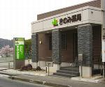 東邦薬局 浦賀店