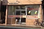 クリエイト薬局 浜松三島店