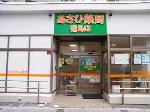 沼津西病院
