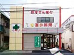 キリン堂 伊丹千僧店