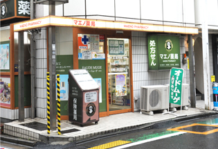 マエノ薬局 下北沢店の写真