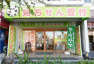 ツルハドラッグ 苫小牧澄川店の写真