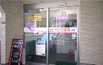 旭町薬局