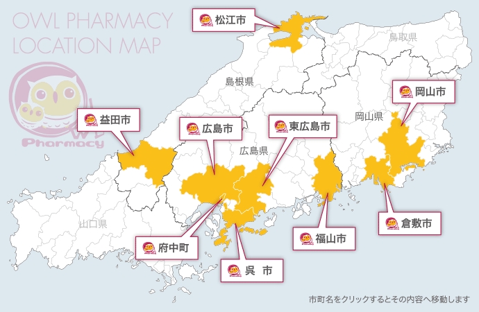 オール薬局 山本店の写真