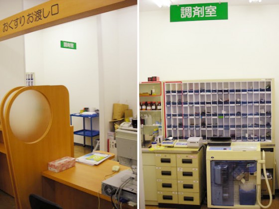 南山堂薬局 九品仏駅前店の写真