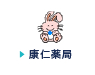 あかり調剤薬局の写真