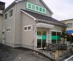 クリエイトＳ・Ｄ土浦木田余店