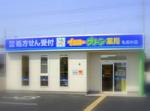 大信薬局 鶴見駅前店