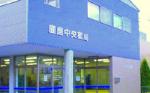 大信薬局 千代パピオ店