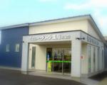 大信薬局 土井南店