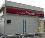 オレンジ薬局 小路店