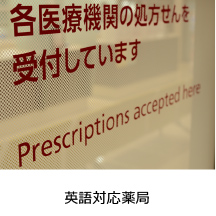 オレンジ薬局 小路店の写真