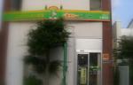 サンハート薬局 八勝店の写真