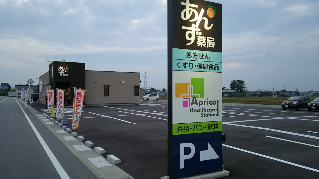 ウエルシア薬局 ライフガーデン新浦安店の写真