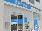 ウエルシア薬局 桑名東方店