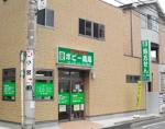 パル薬局 蕨店