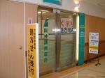 マミー薬局