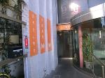 ツルハドラッグ 滝沢巣子店