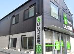 ツルハドラッグ　郡山片平店
