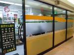 ドラッグストア いわい町田中町店
