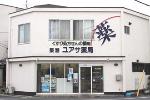 そうごう薬局 柳通り店