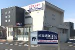 協和調剤薬局 おおつ野支局
