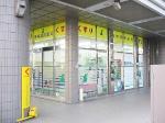 すず薬局 上杉店