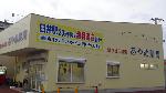 ココカラファイン 天神西通り店
