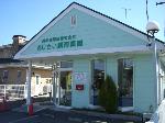 クリエイトＳ・Ｄ 辻堂東海岸店の写真