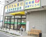 クリエイト薬局 コピオ相模原インター店