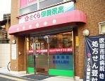 ハックドラッグ都筑ふれあいの丘駅前薬局の写真