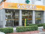 下松中央調剤薬局