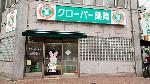 ウエルシア薬局 相模大塚駅前店