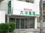 クリエイトＳ・Ｄ 戸塚汲沢店の写真